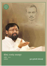 पत्रांक – 925 मनोजय (Dubbed in Hindi)